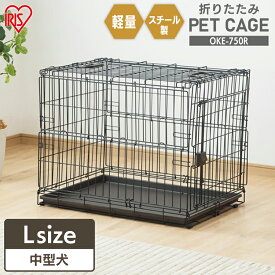 折りたたみケージ アイアンブラックカラー OKE-750R送料無料 ケージ 折りたたみ 移動 おでかけ 病院 アイリスオーヤマ