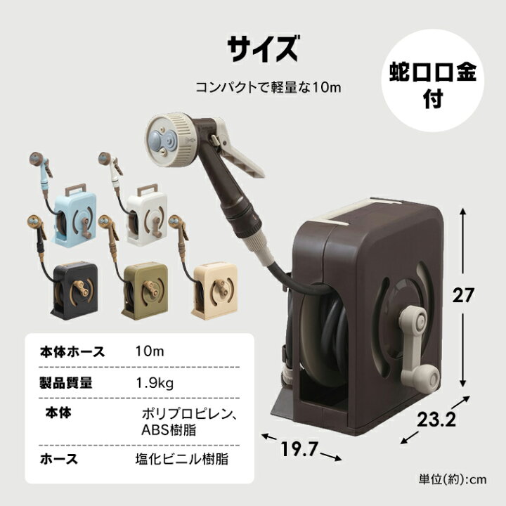 楽天市場 ホースリール 10ｍ ホース フルカバー散水ホース スリム コンパクト おしゃれ ホース フルカバーハンディホースリール 10m ガーデン ガーデニング 散水 水やり 水まき 水撒き 家庭菜園 庭 園芸 洗車 掃除 潅水 ベランダ アイリスオーヤマ 工具ワールド