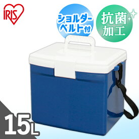 ＼P10倍！～27日9:59／クーラーボックス クーラーバッグ クーラーBOX 小型 15L CL-15部活 アウトドア 釣り キャンプ スポーツ 小さめ 中型 軽量 冷蔵 氷 クーラー ボックス 小型クーラーボックス ミニクーラーボックス アウトドア用品 アイリスオーヤマ