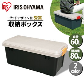 楽天市場 コンテナボックス 屋外の通販