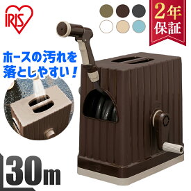 楽天市場 ホースリール おしゃれ ガーデニング 農業 花 ガーデン Diy の通販