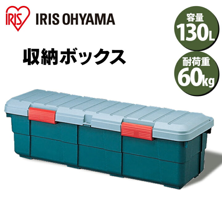 楽天市場 あす楽 収納ボックス 130l 屋外収納 Se 130 屋外収納ボックス 屋外 収納ボックス フタ付き 耐荷重60kg 車 収納 収納 ボックス 収納ケース カー用品 大型 軽トラ 荷台 ボックス ワンボックスカー 蓋付き 屋外 工具収納 工具入れ ガレージ トランクボックス