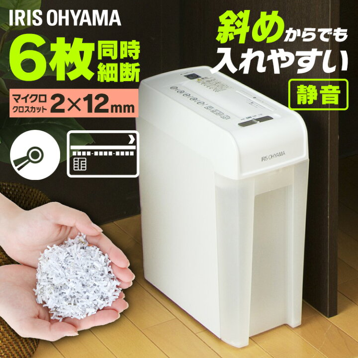 楽天市場 シュレッダー 業務用 電動 P6hmcsマイクロクロスカット シュレッダー 家庭用 コンパクト オフィス 業務用 オフィスシュレッダー 細密 静音 個人情報 Cd Dvd カード 大型 コンパクトシュレッダー ホワイト ブラック アイリスオーヤマ 送料無料 工具ワールド