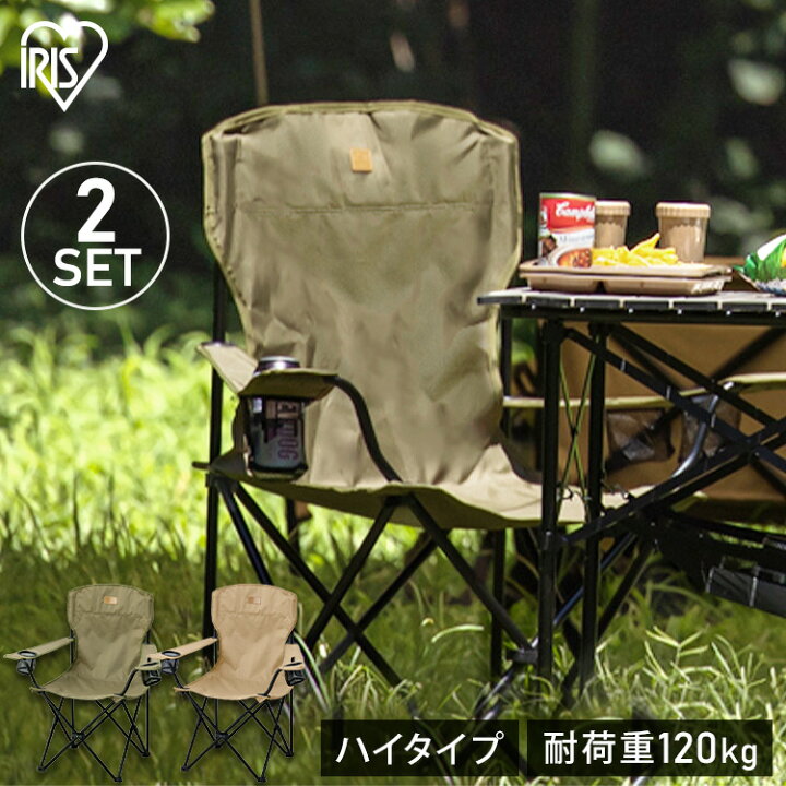 楽天市場】【2脚セット】アウトドアチェア コンパクト キャンプ 椅子  