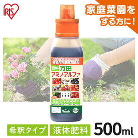 万田酵素 万田アミノアルファ 500ml 肥料 野菜 液肥 液体肥料 植物 活力剤 園芸 花 畑 農園 施肥 果樹園 家庭菜園 ガーデニング 鉢植え 希釈 ベランダ菜園 栄養剤 有機質肥料 菜園 プランター 農業 まとめ買い