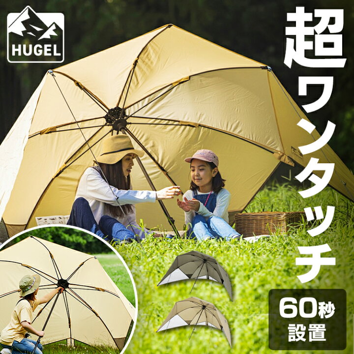 楽天市場】[ポイント10倍☆21日10時迄]シェード 日よけ ワンタッチ 
