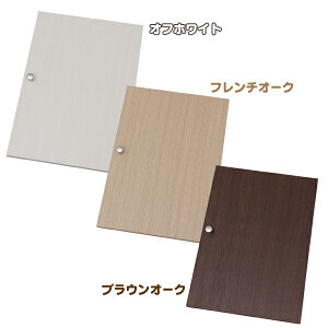 アイリスオーヤマ 扉 収納ケース カラーボックス 通販 価格比較 価格 Com