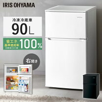 楽天市場】アイリスオーヤマ 冷蔵庫 2ドア 90lの通販