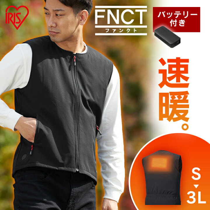 楽天市場】《ポイント15倍!》電熱ベスト バッテリー付き ヒートベスト 電熱ジャケット アイリスオーヤマ ヒーターベスト 加熱ベスト 電熱ウェア ヒーター 電熱 ベスト 防寒 加熱 温熱 ウェア 男女兼用 保温 軽量 防寒対策 防寒着 作業服 おしゃれ 耐久 アウター ユニ ... 楽天市場】《ポイント15倍!》電熱ベスト バッテリー付き ヒートベスト 電熱ジャケット アイリスオーヤマ ヒーターベスト 加熱ベスト 電熱ウェア ヒーター 電熱 ベスト 防寒 加熱 温熱 ウェア 男女兼用 保温 軽量 防寒対策 防寒着 作業服 おしゃれ 耐久 アウター ユニ ...