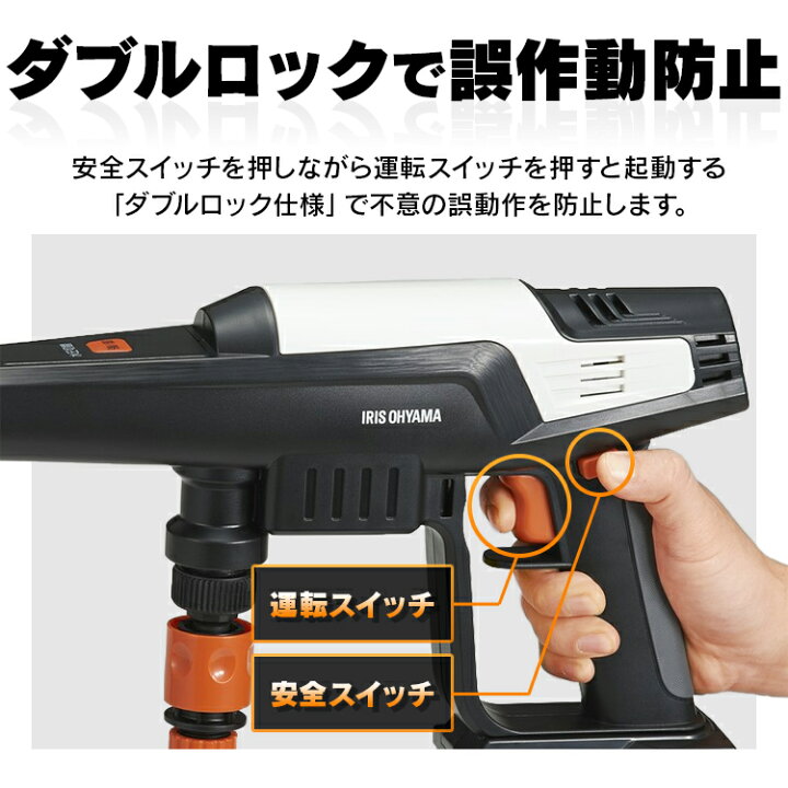 楽天市場】＼15日限定！P5倍／高圧洗浄機 コードレス 充電式 アイリス 