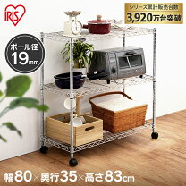 楽天市場】スチールラック奥行35cm幅80cmの通販