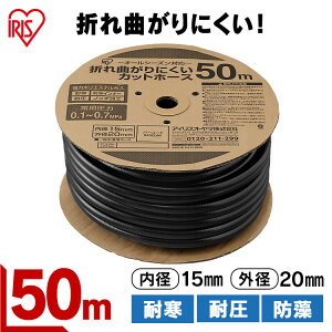 �J�b�g�z�[�X �z�[�X �܂�Ȃ���ɂ����J�b�g�z�[�X��15 �u���b�N 50M OMK-5050m �܂�Ȃ���ɂ��� �J�b�g�z�[�X �z�[�X �h���C���i�[ ������ �ϊ� �ψ� ���̓|���G�X�e���� �m�b�`���H �I�[���V