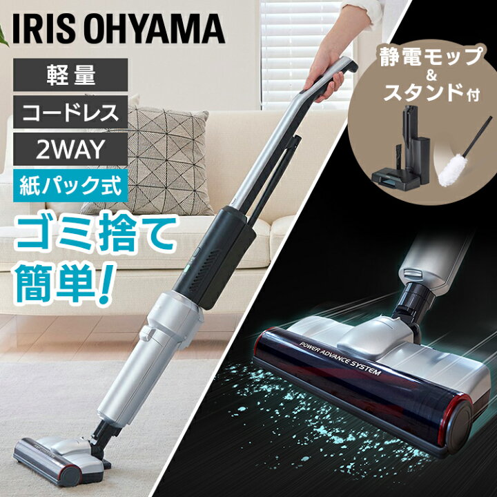 ☆ジモティ割あり☆ アイリスオーヤマ コードレスティッククリーナー 
