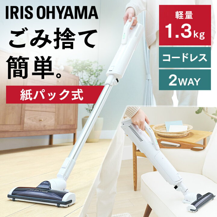 楽天市場】掃除機 コードレス 紙パック式 紙パック ハンディ  
