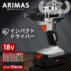 ＼P5倍！20日まで／インパクトドライバー インパクト ビット セット 充電式 18v アイリスオーヤマdiy バッテリー コードレス 充電器 締め付け ネジ締め 軽量 小型 家具 ドライバー 初心者 LED コンパクト 組み立て 電動 工具 電動ドライバー LEDライト JID160