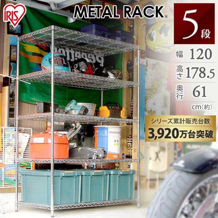 楽天市場】スチールラック スチールシェルフ 幅120×奥行61×高さ179cm 5 