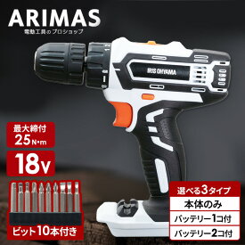 電動ドライバー ドリル ビット セット 充電式 18v アイリスオーヤマ電動ドリル diy 締め付け 家具 組み立て 初心者 電動 ドライバー ドライバ ドリルドライバー 小型 ライト コンパクト コードレス バッテリー LED 工具 バッテリー付 JCD25