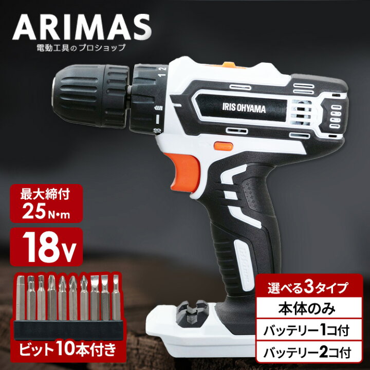 楽天市場】電動ドライバー ドリル ビット セット 充電式 18v アイリス 