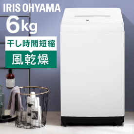 縦型洗濯機 6.0kg IAW-T604E-W ホワイト送料無料 洗濯機 全自動 全自動洗濯機 6kg 6.0kg 縦型 一人暮らし ひとり暮らし 1人 2人 単身 新生活 アイリスオーヤマ