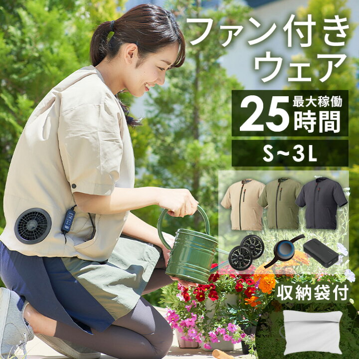 楽天市場】【ファン・バッテリー付き】空調ウェア アイリスオーヤマ ファン付き作業着 M〜3L 空調ベスト 空調作業服 作業着 作業服 半袖 フード無し クールウェア ファン付きウェア 熱中症対策 アウトドア 暑さ対策 扇風機付き 夏 冷却 涼しい FANCT 半袖セット : 工具 ...
