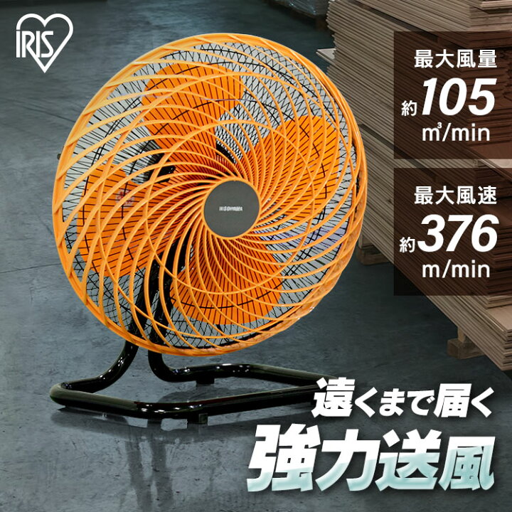 楽天市場】工場扇 工業扇 業務用扇風機 工業扇風機 上下 左右 首振り 