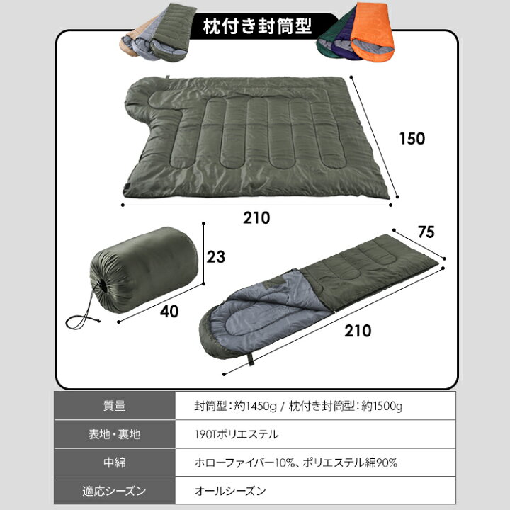 楽天市場】寝袋 シュラフ コンパクト 冬用 冬 ねぶくろ 来客用 枕付き 