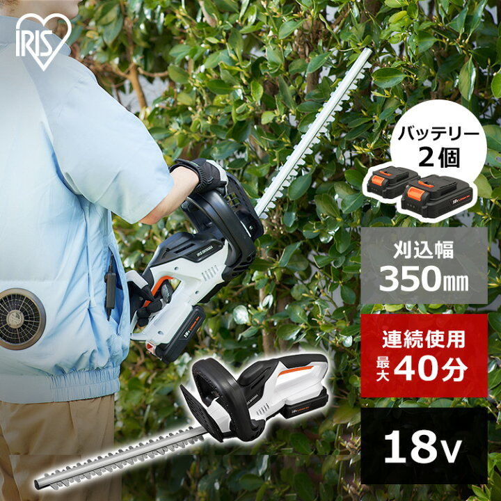 楽天市場】【バッテリー2個セット】草刈機 充電式 ヘッジトリマー 18V 