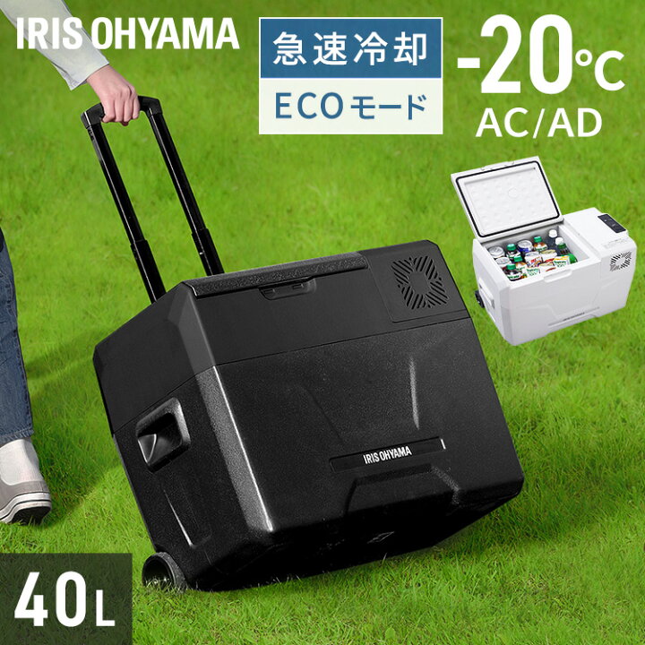 楽天市場】車載冷蔵庫 40L 小型 キャスター付き アイリスオーヤマ  