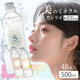 【48本】炭酸水 500ml 送料無料 48本 ラベルレス シリカ炭酸水SOL ソール天然水仕込み 500ml送料無料 炭酸水 シリカ シリカ炭酸水 レモン 天然水シリカ ミネラル炭酸水 SOL 天然水シリカ 九州日田産 ケイ素 レモンフレーバー【D】【代引き不可】