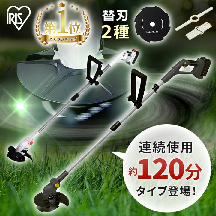 楽天市場】[ポイント5倍☆27日10時迄]草刈り機 グラストリマー 刈払機 