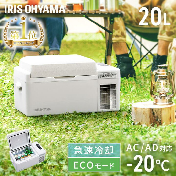 楽天市場】[ポイント5倍☆21日10時迄]冷蔵庫 小型 車載 20L ポータブル 