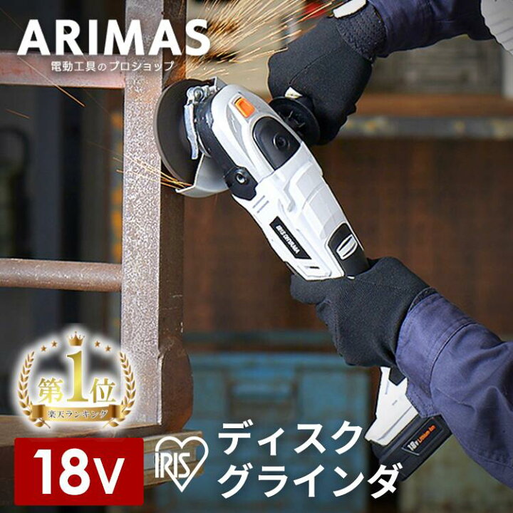 楽天市場】＼P5倍！〜27日9:59／ディスクグラインダー グラインダー 