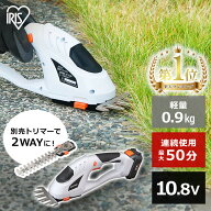 草刈り機 充電式 芝生バリカン 電動芝生バリカン ハンディバリカン 10.8V JHC1210 芝刈り機 電動芝刈り機…