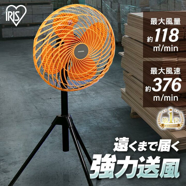 楽天市場】工場扇 工業扇 業務用扇風機 工業扇風機 上下 左右 首振り 