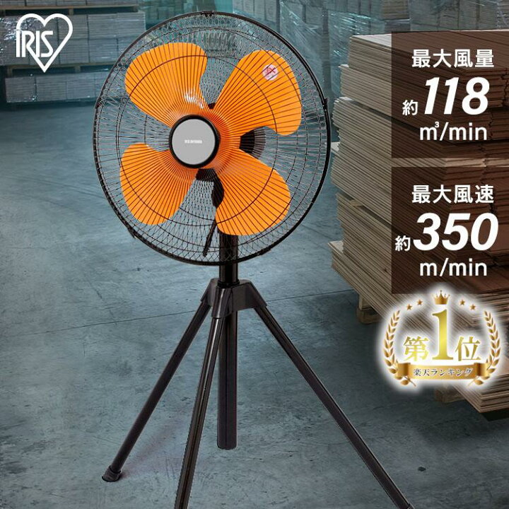 楽天市場】工場扇 工業扇 業務用扇風機 工業扇風機 上下 左右 首振り 