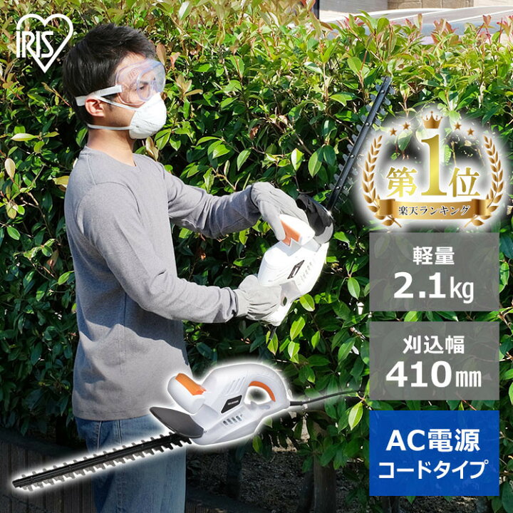楽天市場】草刈り機 コード式 ヘッジトリマー 高枝 アイリスオーヤマ 