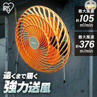 [ポイント5倍☆21日10時迄]工場扇 工業扇 業務用扇風機 工業扇風機 上下 左右 首振り 大型 壁掛け型 風量…