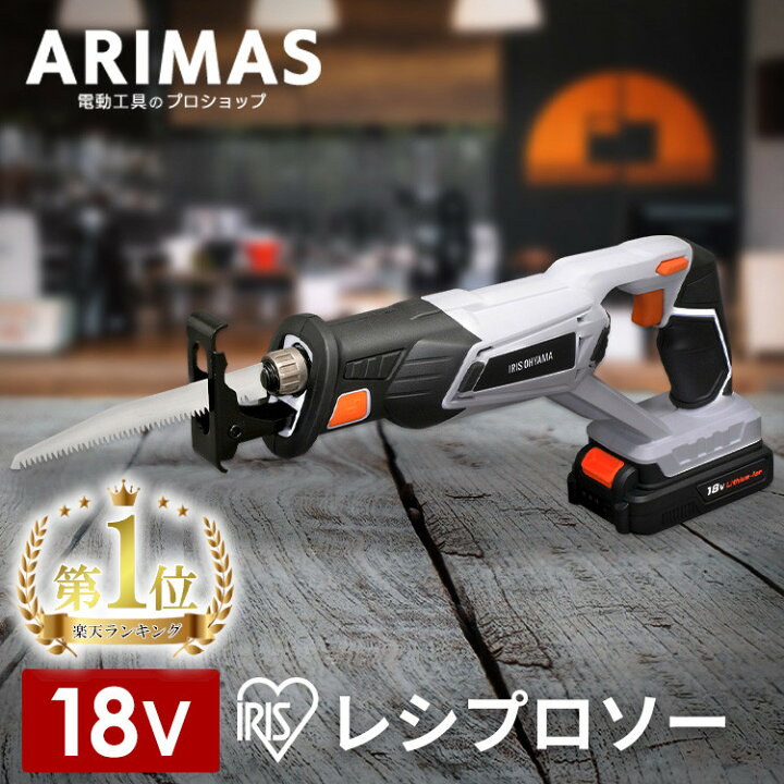 楽天市場】[ポイント5倍☆13日10時迄]電動 ノコギリ レシプロソー 充電 