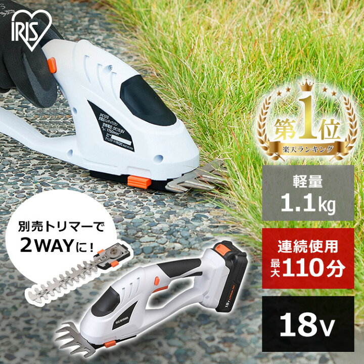 楽天市場】草刈り機 ハンディバリカン 充電式 コードレス バリカン 芝 