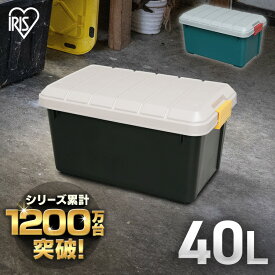 ＼P5倍！～27日9:59／コンテナボックス 収納 40l 蓋付き 屋外 アイリスオーヤマ収納ボックス おしゃれ アウトドア 工具 車 道具 耐荷重80kg フタ付き レジャー 頑丈 バックル 工具箱 キャンプ ベランダ 庭 車載 防災 ストッカー カートランク bbq RVBOX 600