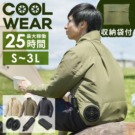 [最大46％OFF]【ファン・バッテリー付き】ウェア 空調ウェア 服 アイリスオーヤマ ファン付き作業着 M〜3L 作業着 作業服 長袖 ジャケット フード無し クールウェア 熱中症対策 アウトドア 暑さ対策 パーカー プレゼント ゴルフ FANCT 長袖セット[2512SE]