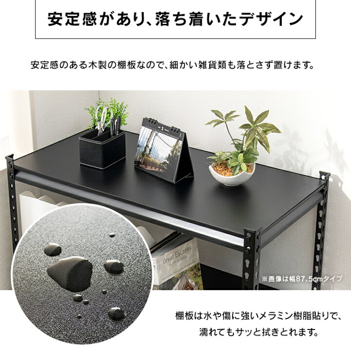 楽天市場】スチールラック 幅87.5 奥行46 高さ183 5段耐荷重100kg 