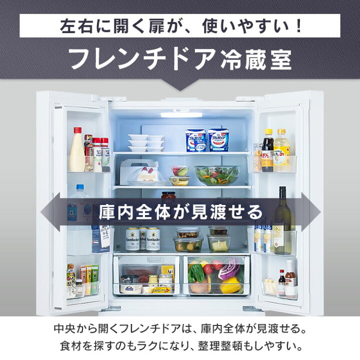 楽天市場】[ポイント5倍☆13日10時迄]冷蔵庫 両開き 大型 大容量 