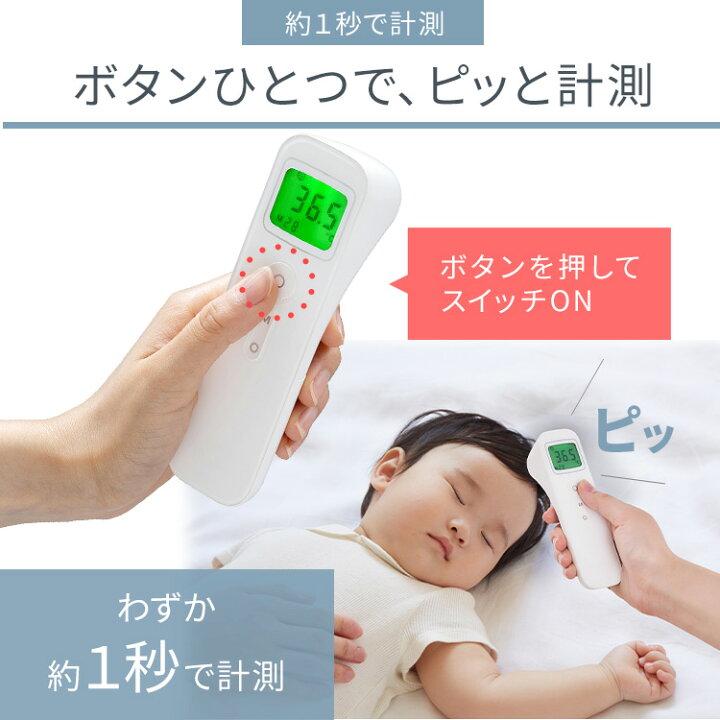 楽天市場】体温計 非接触 早い アイリスオーヤマ ピッと測る 