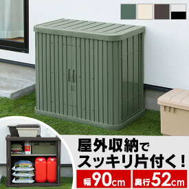 物置 屋外 小型 収納 おしゃれ アイリスオーヤマ倉庫 幅90×奥行52×高さ80cm 玄関 庭 屋外収納 ガーデニング コンパクト ベランダ スリム ロッカー 両開き 園芸 収納用品 収納庫 レジャー シンプル 屋外収納庫 エクステリア ML-800V