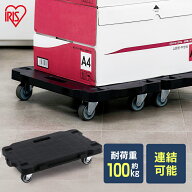 連結ミニ平台車 RMH-421E ブラック 台車 平台車 ミニ 連結 軽量 シンプル コンパクト 小型 移動 収納 キ…