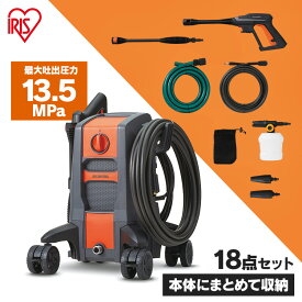 ＼P10倍！20日～22日10:59／高圧洗浄機 アイリスオーヤマ コンパクト13.5MPa 18点セット 4輪 キャスター付 高圧 強力 パワフル 高圧洗浄 洗浄 掃除 クリーナー 節水 ウッドデッキ 水圧 噴射 水道直結式 洗車 外壁 ベランダ 年末大掃除 FBN-701【重点】