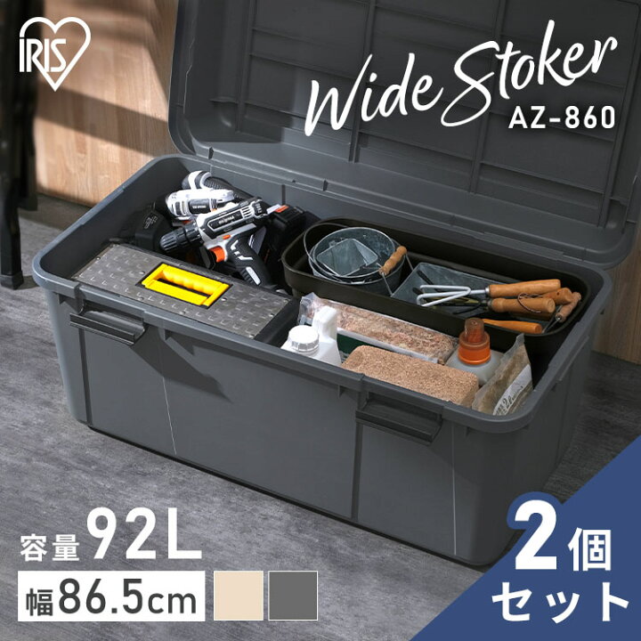 楽天市場】※298654にて販売※【2個セット】ワイドストッカー AZ-860 