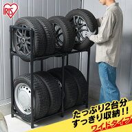 [5％OFFクーポン☆18日10時迄]タイヤラック タイヤ保管 収納 タイヤ置き タイヤスタンド メンテナンス オ…
