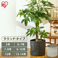 プランター 鉢 植木鉢 おしゃれ オシャレ 不織布プランター 屋外 ガーデニング ポット フラワーポット イ…